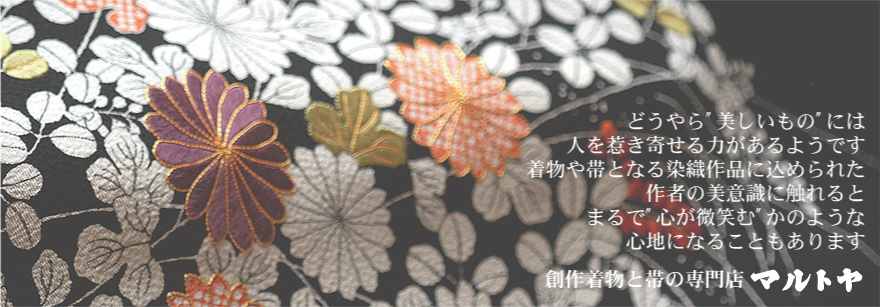 染織を愛好する方へ