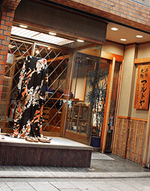 名古屋呉服屋マルトヤの店舗画像