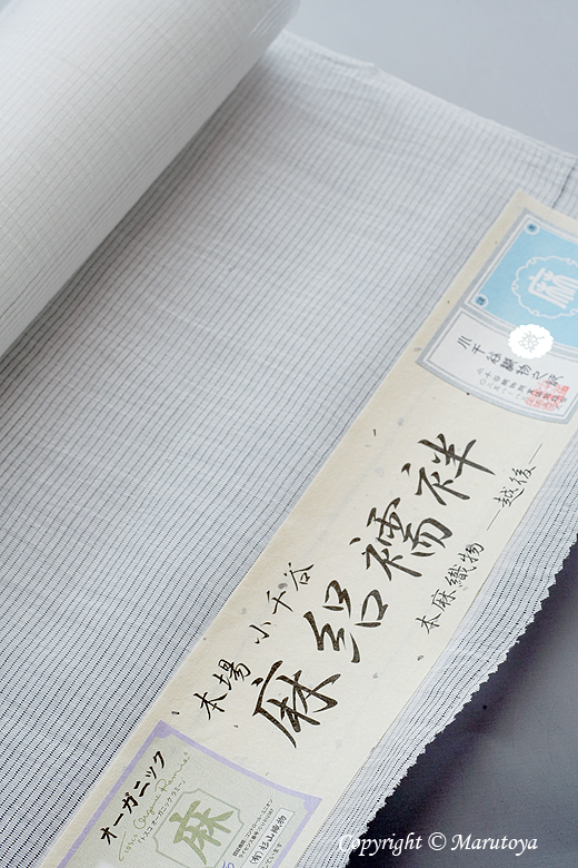 小千谷 麻絽織 長襦袢 – 創作着物と帯の専門店 Marutoya