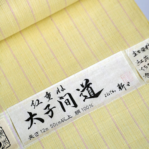 米沢紬 新田織物工房 | 創作着物と帯の専門店 マルトヤ