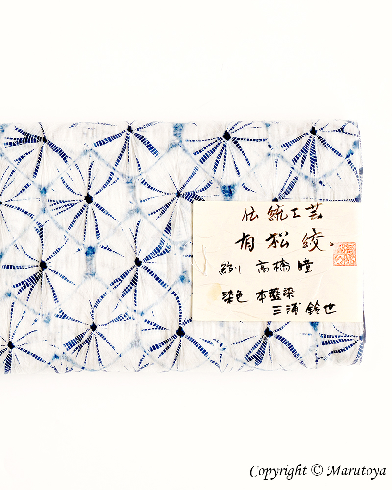 有松天然藍染め『手蜘蛛絞り』 – 創作着物と帯の専門店 Marutoya